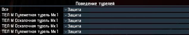 Turret_info_3_RU.JPG