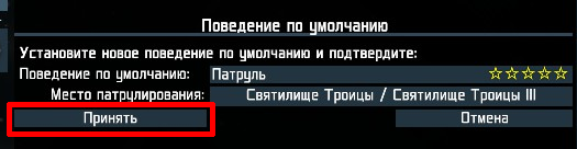 Behaviour_5_RU.png