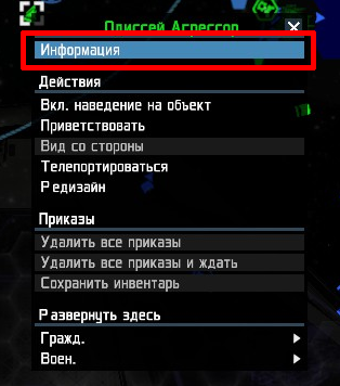 Behaviours_Info_RU.png